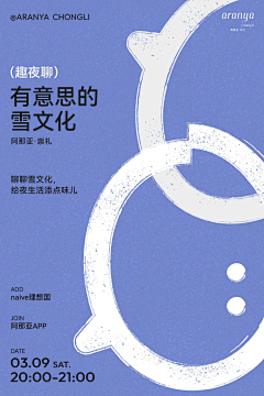 -社恐患者采集到海报