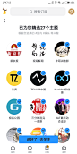 165UI设计界面分类入口筛选标签兴趣页面@最全UI设计精选