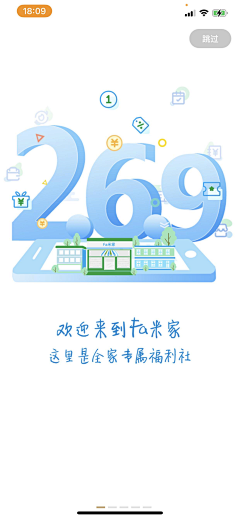 叫肥仔的猫采集到开屏/引导页。