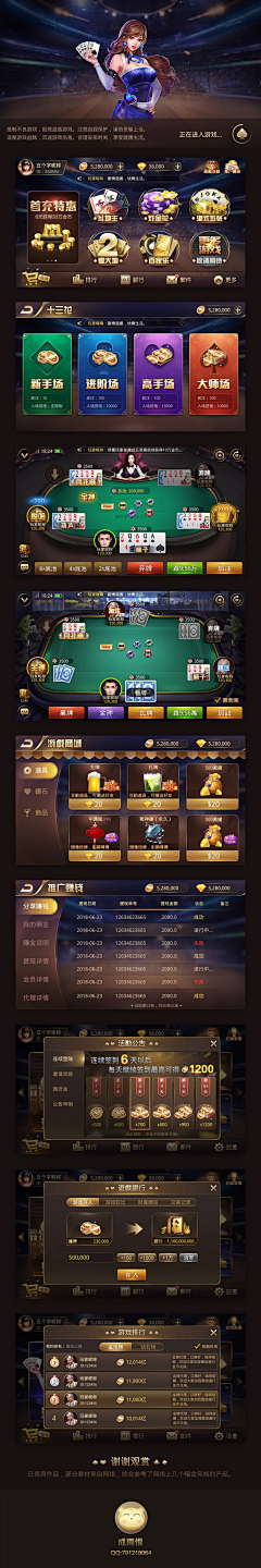 lz030415采集到棋牌UI-黑金风格-长图