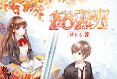 孤烟蜀黍采集到〈孤烟〉2018也要继续加油