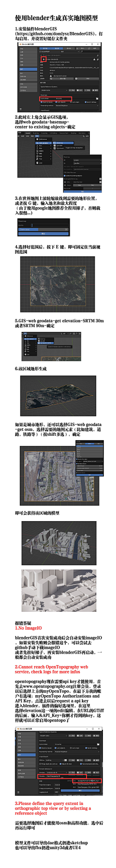 YAOHAN采集到BLENDER笔记