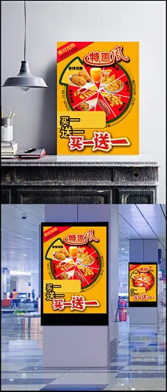 烤肠促销海报图片
