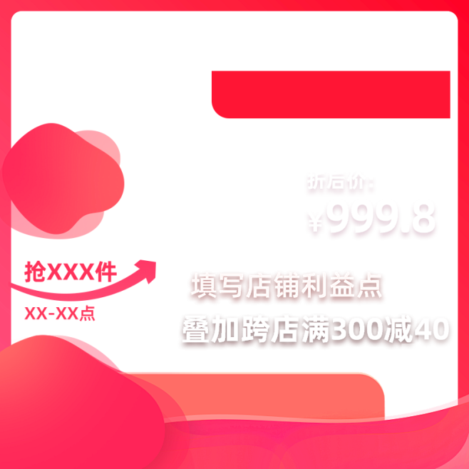 2020 天猫随心花 天猫618-分期免...