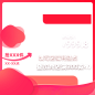 2020 天猫随心花 天猫618-分期免息-主图模板3-800x800 png图