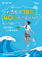 人物场景插画海报