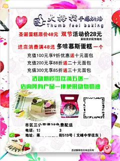 蛋糕店海报  - 源文件下载【酷图网】蛋糕,活动海报,活动,烘焙,宣传单,DM开业海报,蛋糕店,开业,海报,广告,甜品,下午茶,新店开业,小蛋糕,纸杯蛋糕,咖啡,芝士蛋糕,美食,小清新,蛋糕店海报,美食海报设计,
