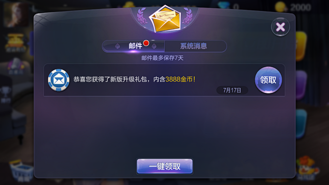 邮件