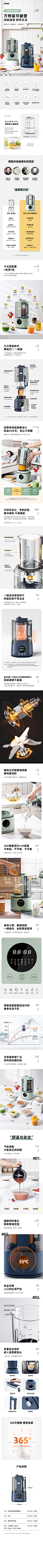 破壁机2(修改)