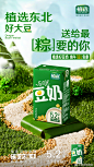 @植选植物奶 的个人主页 - 微博