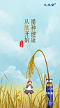 芒种