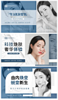 医美大众点评