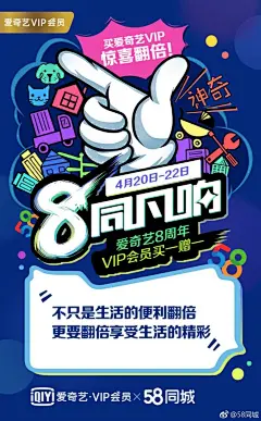 有人说，找房子、找工作太难了；有人说，见爱豆、看现场太远了。@爱奇艺VIP会员 没有不可能，就是这么#8同凡响# ​​​​