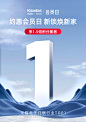 TOP1  智能锁   凯迪仕 海报