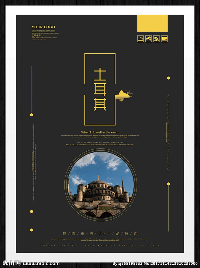 土耳其签证 土耳其留学 土耳其旅游 土耳...