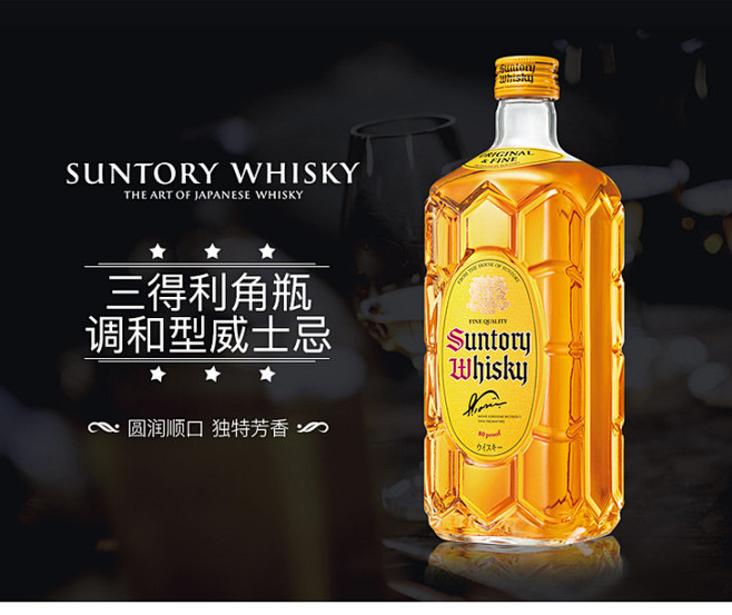 三得利角瓶角牌威士忌700ml - 酒廷...