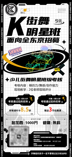 小小小熊丶采集到寒假训练班之街舞