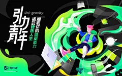 流利说校园大使招募KV探索