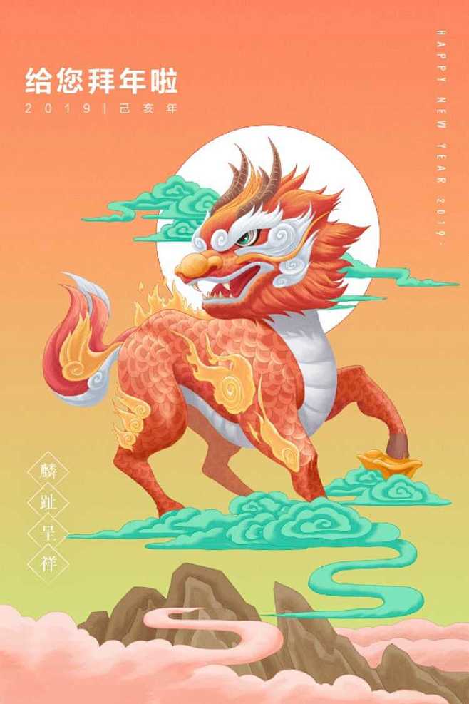 生肖龙中国年传统吉祥物