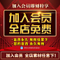店铺会员