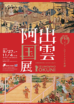 小兰子哈采集到艺术展海报