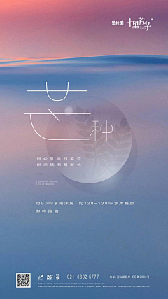 Mou-mou采集到节气