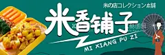 美团海报  - 源文件下载【酷图网】美团海报,美团店招,美团头像,海报,店招,头像,美食海报,盒饭,快餐,便当