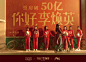 ◉◉【微信公众号：xinwei-1991】⇦了解更多。◉◉  微博@辛未设计    整理分享  。人物海报设计人物排版设计多人物海报设计人物视觉设计品牌设计logo设计字体设计设计合作电影海报设计影视海报设计 (4606).jpg