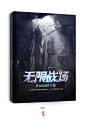 阿陵/小说封面设计制作