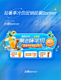 夏季夏季冷饮餐饮通用冷饮促销电商胶囊banner