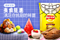 美家买菜 BANNER 零食专场