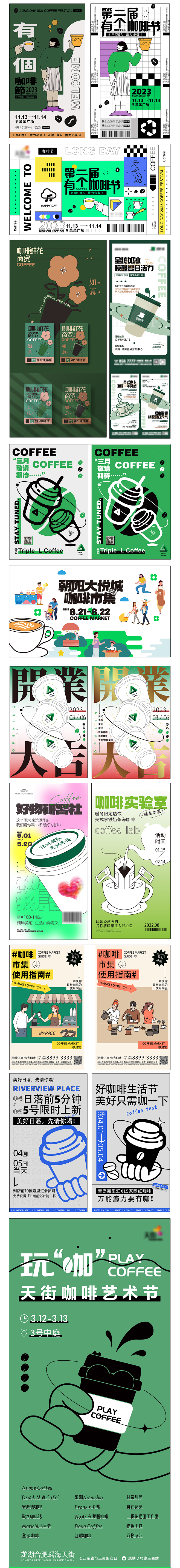 潮流创意咖啡店饮品店开业活动宣传促销插画...