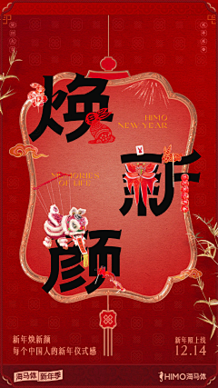 tooooooRUN采集到过大年