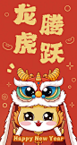 2024龙年春节红包封面