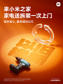 春生如故采集到小米
