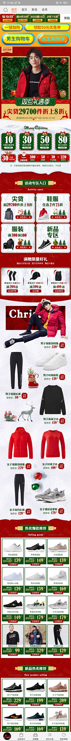 字母罗拼了采集到各种活动页