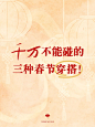 爆款吸睛大字小红书封面