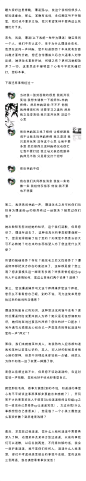 这里璟遥cp傅晚
咱不求转只求各位佬放过我遥
有点长，歉扰