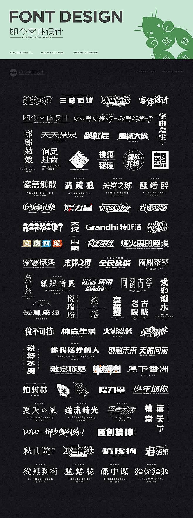 字体设计-主标题字体-标题字设计-字体效...
