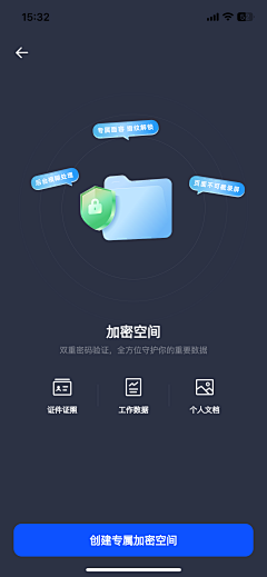 喝奶茶上瘾人士采集到APP-网盘