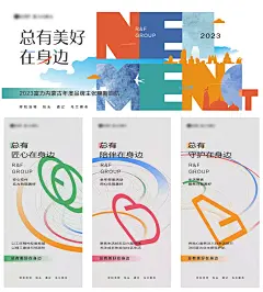 品牌生活服务活动系列海报