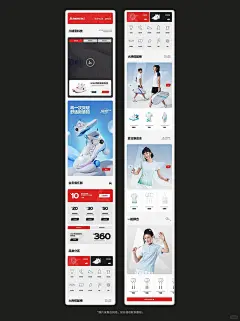 首页设计｜简约大气｜常规页｜品牌感｜运动 - 小红书