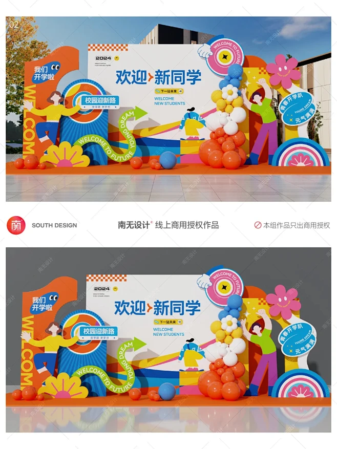 高中大学迎新开学美陈 开学典礼活动布置 - 小红书-花瓣网
