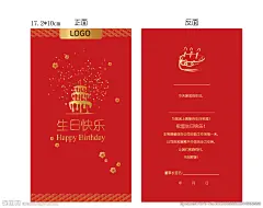 员工生日贺卡