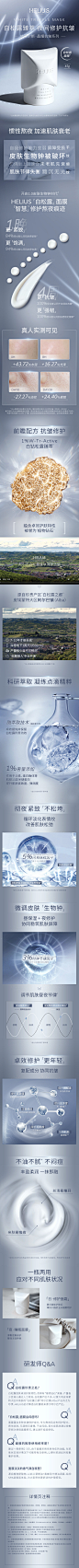 赫丽尔斯白松露涂抹睡眠大头面膜抗皱紧致淡纹熬夜修护补水-tmall.com天猫