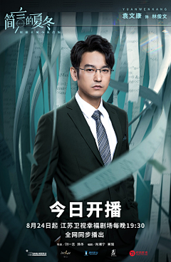 AI漫采集到人物海报