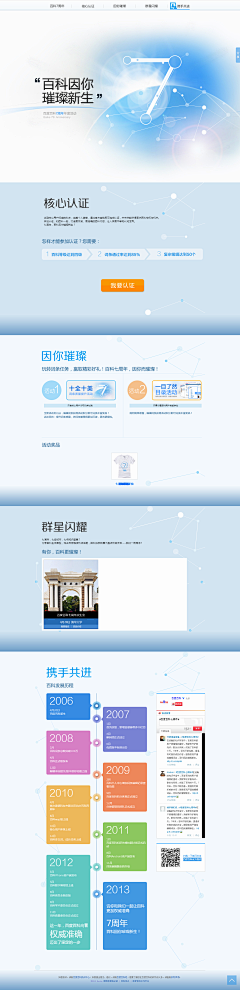 lovingdesign采集到Web.产品推广