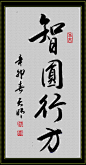 书法精品 