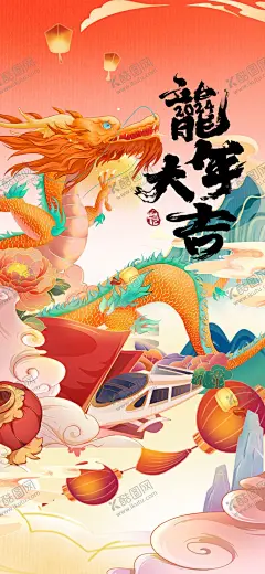 龙年海报 【酷图网】龙年海报,龙年,2024年,新年,春节,2024年画,龙年展板,龙年贺卡,2024龙年门贴,龙,龙年卡通,卡通龙,生肖龙,卡通图案龙,龙年插画,可爱卡通龙,龙年国潮,龙年手绘,龙年门贴,龙年素材,2024龙年贺卡,2024龙年,龙年吉祥