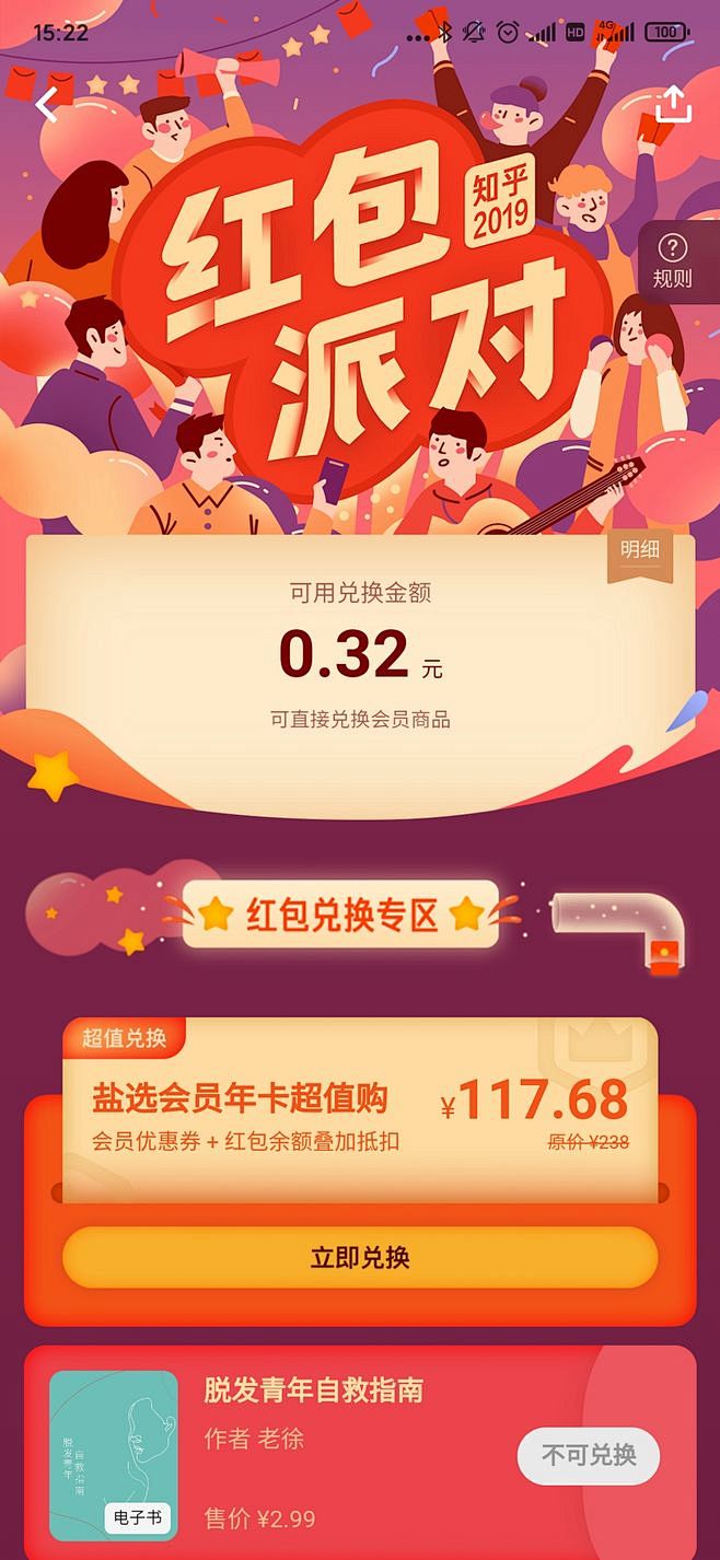 运营H5红包专题页-红包H5落地页-移动...